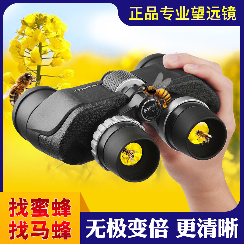 Looking for bees Hornet telescope HD electrodeless zoom Professional bee German sniper Human body binocular looking glasses