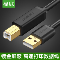 Green Union USB printer data line square port printer line computer USB print line connection line 2 m 3 m 5 m