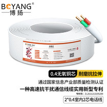 Boyang indoor 2-core 4-core telephone line Category 3 pair of oxygen-free copper cables 6P2C RJ11 engineering voice cable