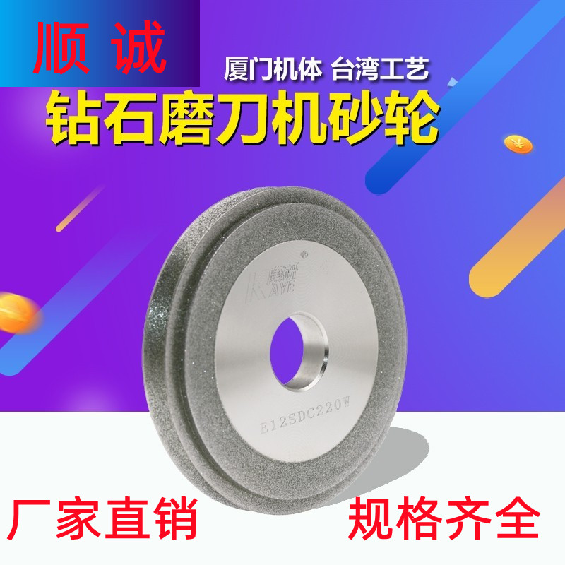 E12 Milling Cutter Grinder Diamond Grinding Wheel X3X6 Diamond SDC Grinding Wheel 13A D Drill Grinding Machine CBN Grinding Wheel