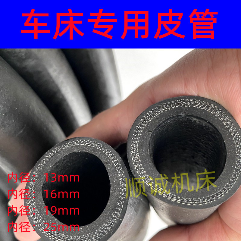 Shenyang lathe cooling pipe cooling water pipe Dalian lathe tube machine tool tube Yunnan lathe cooling water pipe
