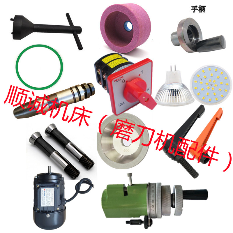 Universal knife machine accessories spindle wrench lampbulb clamping bulb switch alloy brazing grinding wheel rock wheel motor