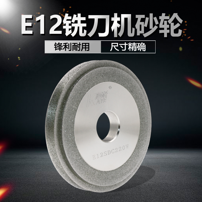 E12 milling cutter grinding machine grinding wheel diamond ERM-12E20 milling cutter grinding machine grinding wheel LB Lamborio grinding wheel