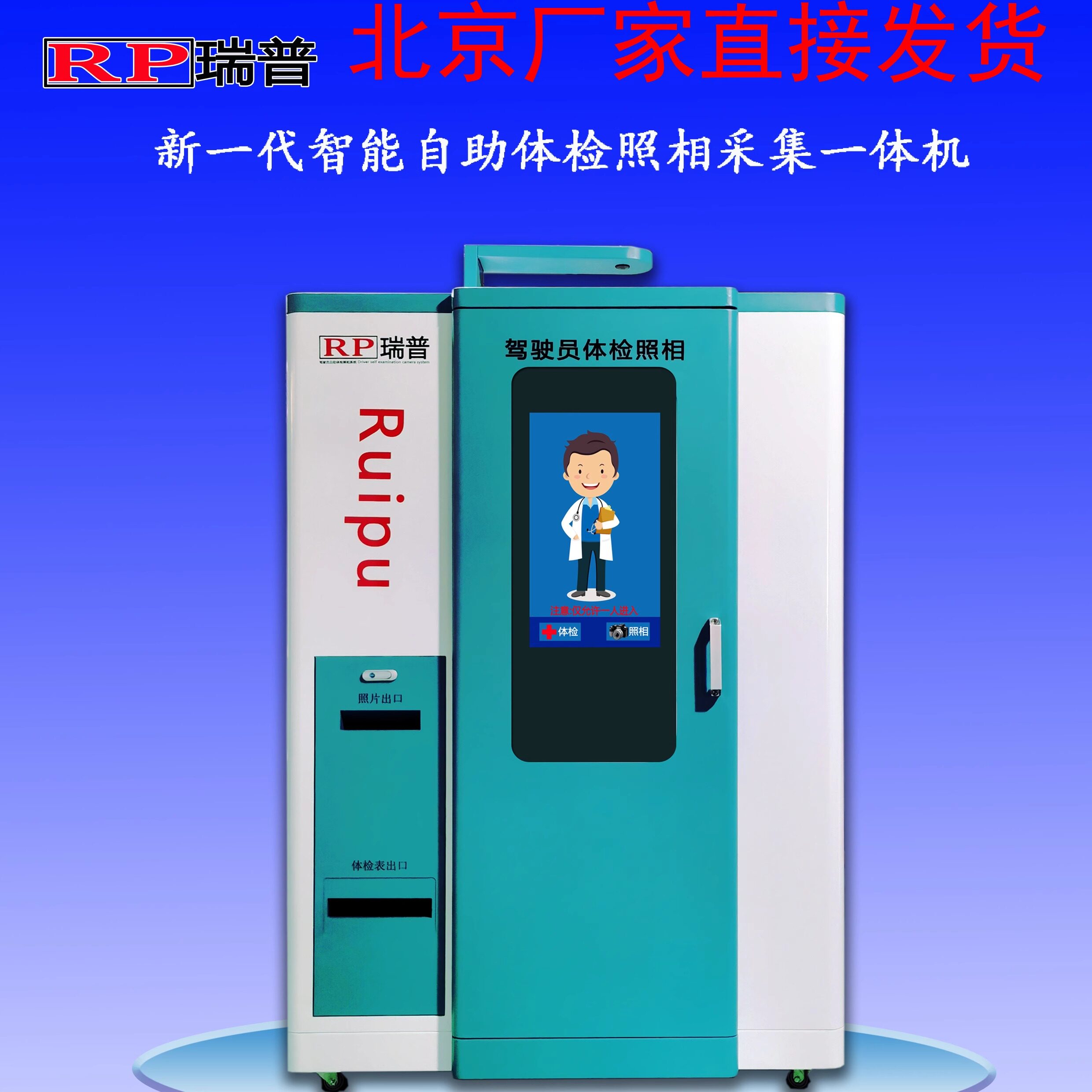 RP瑞普工厂自营店的LOGO