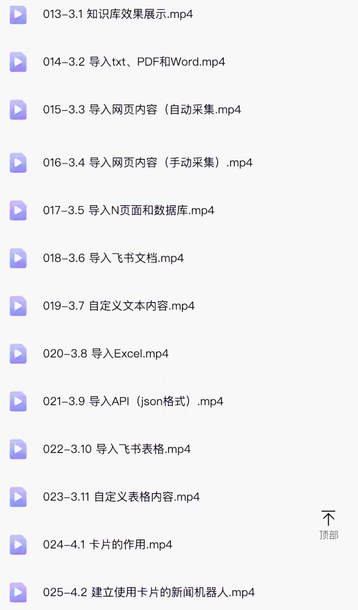 扣子coze教程工作流从入门到精通智能体开发搭建应用实战教学课程