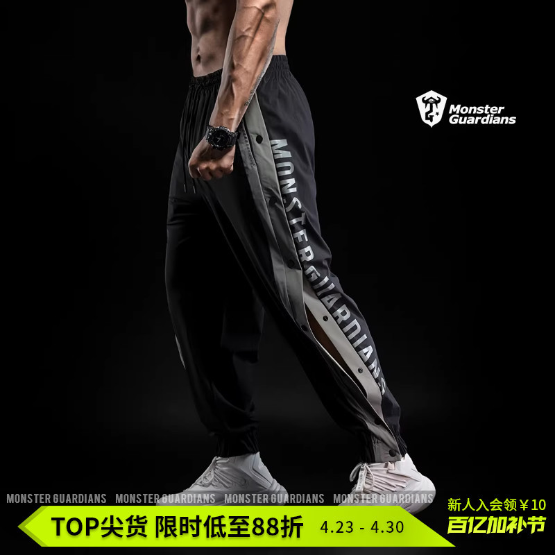 Monster Guardians Men's Lightweight Jogger Basketball Pants Quick Release Loose Breathable Sports Trousers