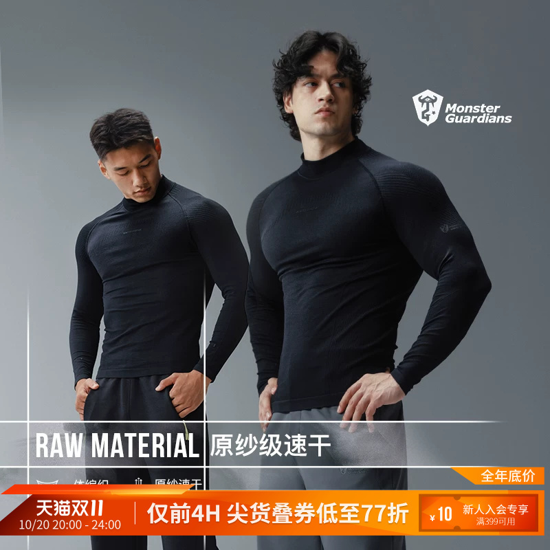 Monster Guardians Extreme Technology Series Men's Original Yarn Quick-Drying Half-Turtleneck Integrated Knit Long Sleeve