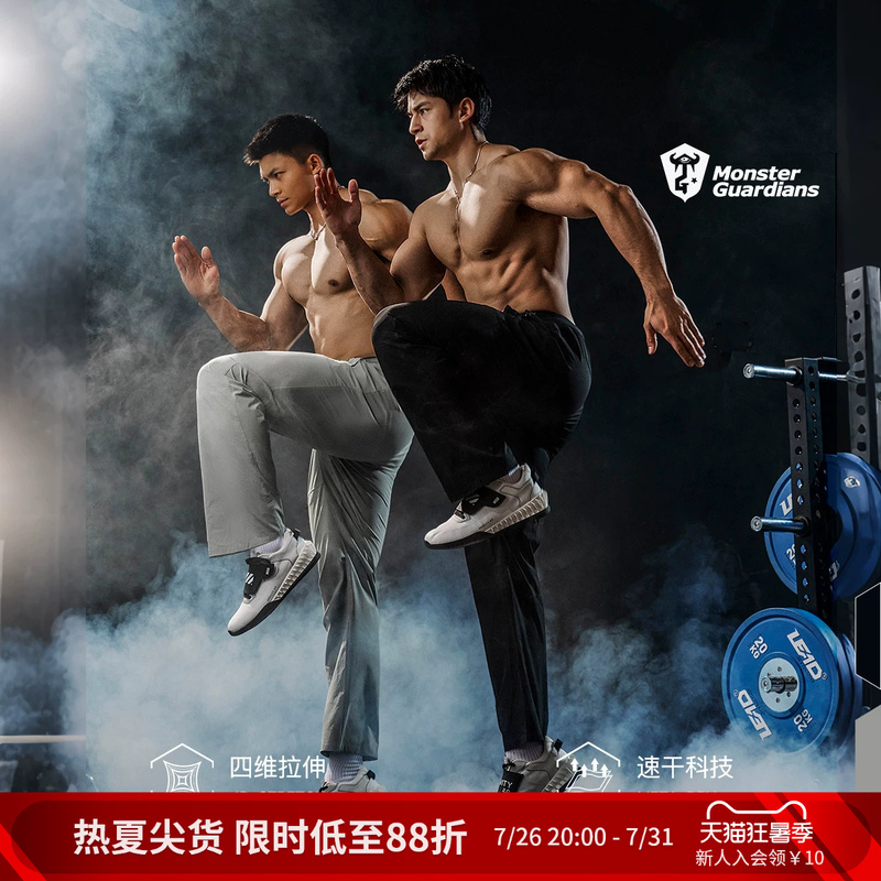 Monster Guardians Extreme Technology Series Men's Summer Four-Dimensional Stretch Quick-Drying Training Sports Pants