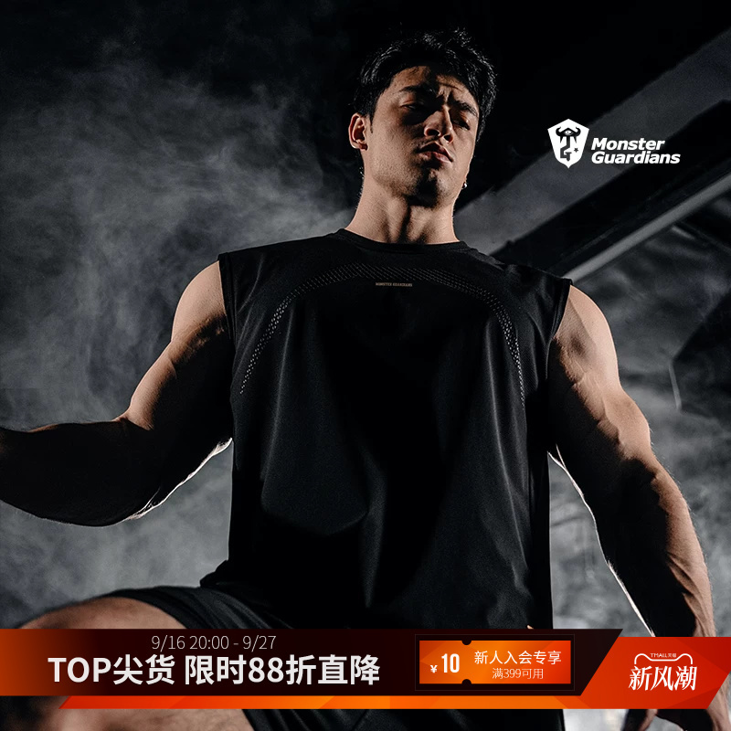 Monster Guardians Extreme Technology Series Men's Summer Moisture-Absorbing Quick-Drying Wide-Shoulder Training Sports Vest Monster Guardians Extreme Technology Series Men's Summer Moisture-Absorbing Quick-Drying Wide-Shoulder Training Sports Vest