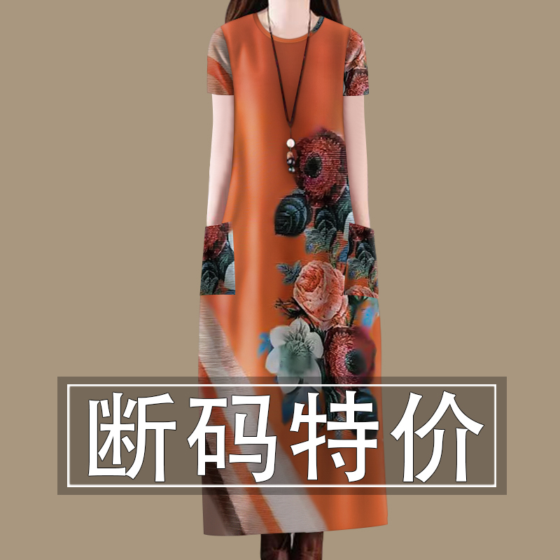 Clearance Bargain~ High-End Printed Pocket Dress for Women 2025 Summer Elegant Korean Style Loose Round Neck Dress