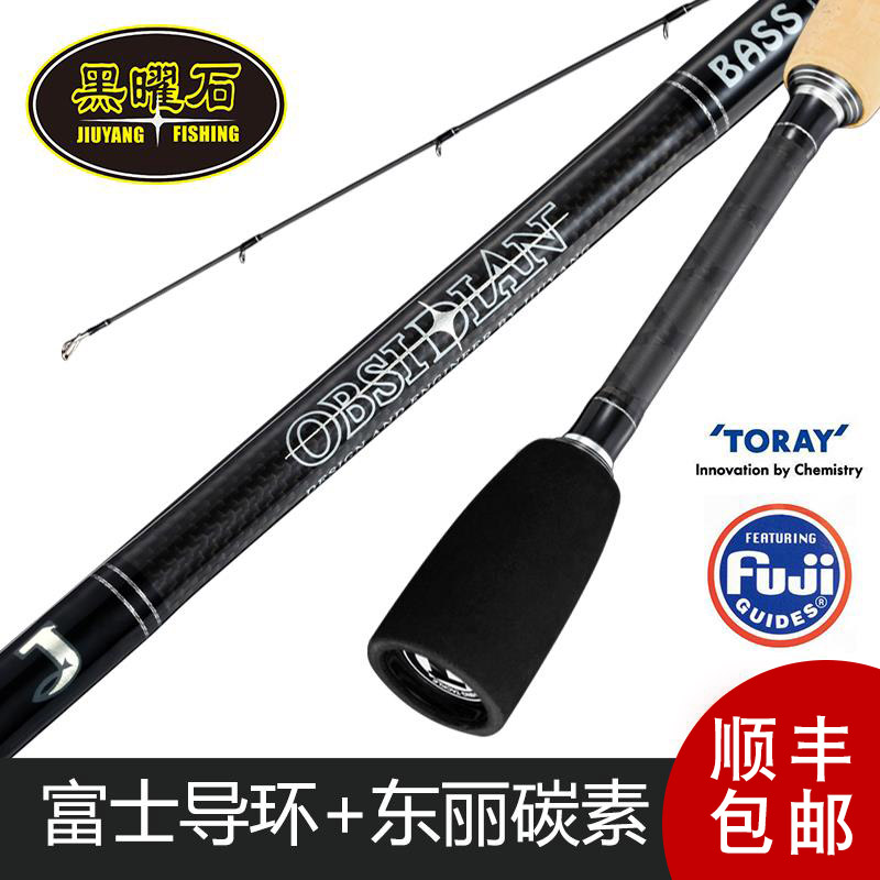 Jiuyang Obsidian bass perch Mandarin fish special Luya rod Single joint rod Gun handle Long throw rod Fuji guide ring