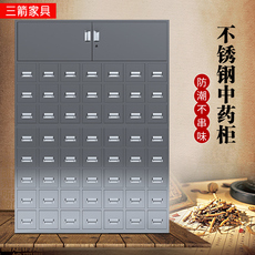 В аптечке 三箭不锈钢中药柜多斗抽屉定制加厚中医柜零件柜不锈钢药橱调剂台