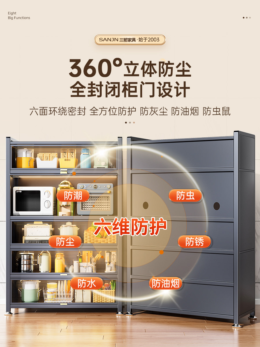 Sanjian Kitchen Storage Rack Floor-Standing Multi-Layer Storage Cabinet Microwave Oven Household Dust-Proof Multi-Functional Cabinet Storage Cabinet