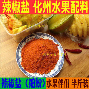The chili salt is not licorice salt marinated with water and fruit mate Ingredients Chemical State Xinyi Plum Mango Fruit Chili Powder