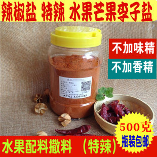 Special spicy pepper salt fine powder pickled with fruit salt Huazhou Hainan mango plum salt pineapple spicy salt powder non-licorice salt