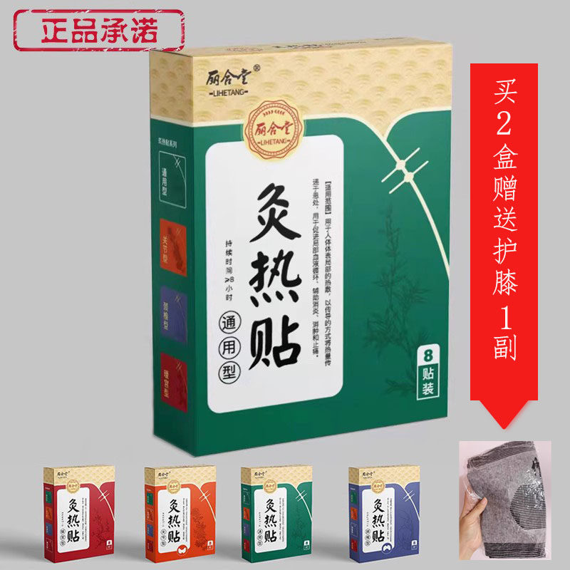 Source warm patch cervical vertebrae heat - resist warm for 8 hours warm palace heat warming baby