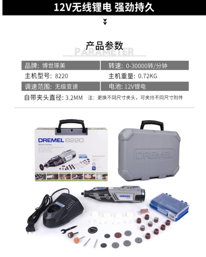 Bosch dremel figuring out 8220-N 30 8050 rechargeable electric mill 12V lithium power 8050