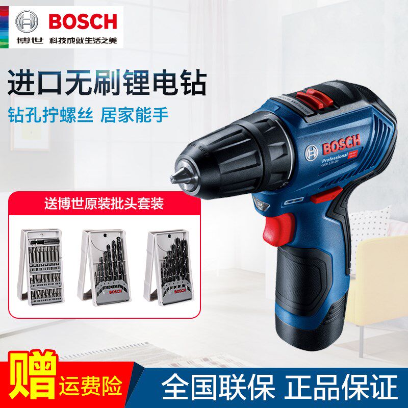 Bosch Power Tool Rechargeable Flashlight Turn Drill Screwdriver Industrial Home Small Brushless GSR12V-30
