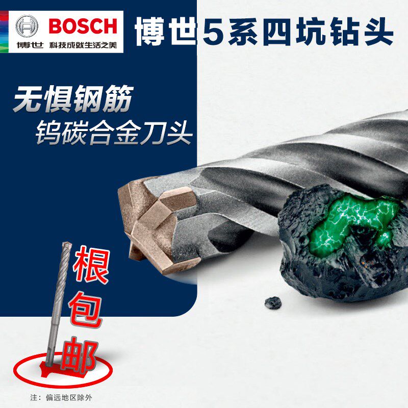 Bosch electric hammer drill percussion drilling round handle drill head two pits two-groove round head concrete four pit over wall turn head 5 series 16-25
