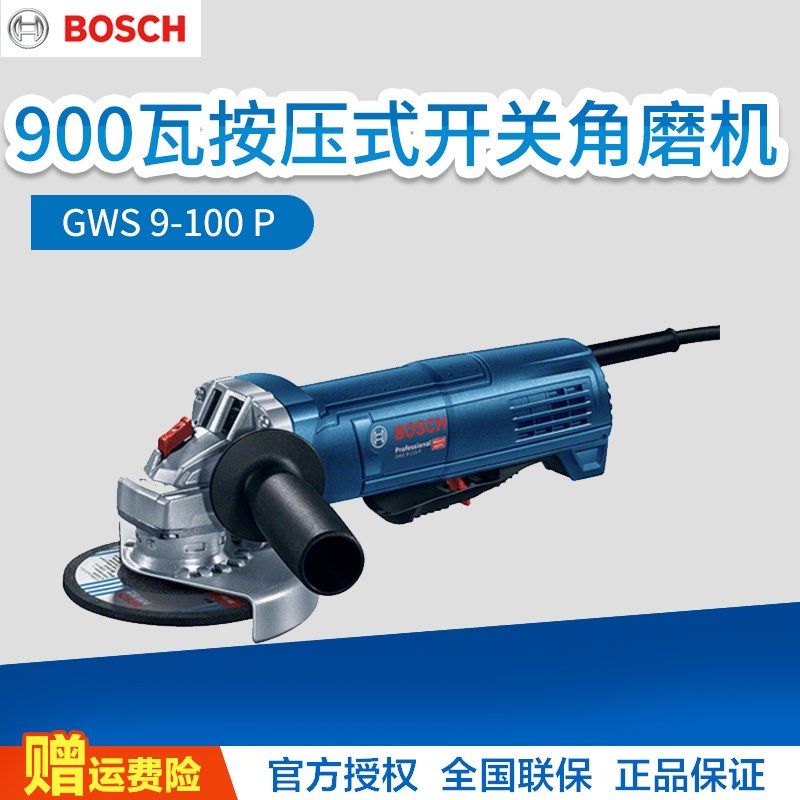 Bosch industrial-grade angle mill GWS9-100P beating mill 900 W polishing machine cutting machine angle to grinding machine