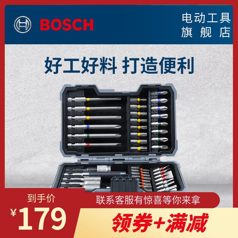 Bosch rainbow magic box 43 pieces screwdriver head set electric screwdriver electric screwdriver head screwdriver head batch mouth screwdriver