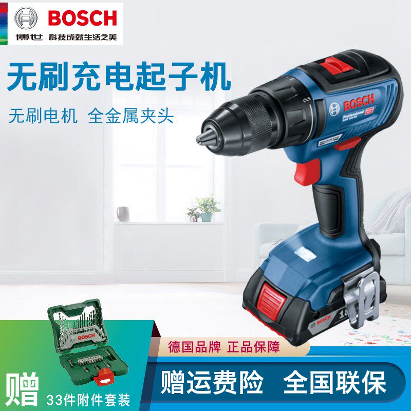 Bosch rechargeable electric drill GSR18V-50 lithium electric screw screwdriver rechargeable electric drill screwdriver brushless motor