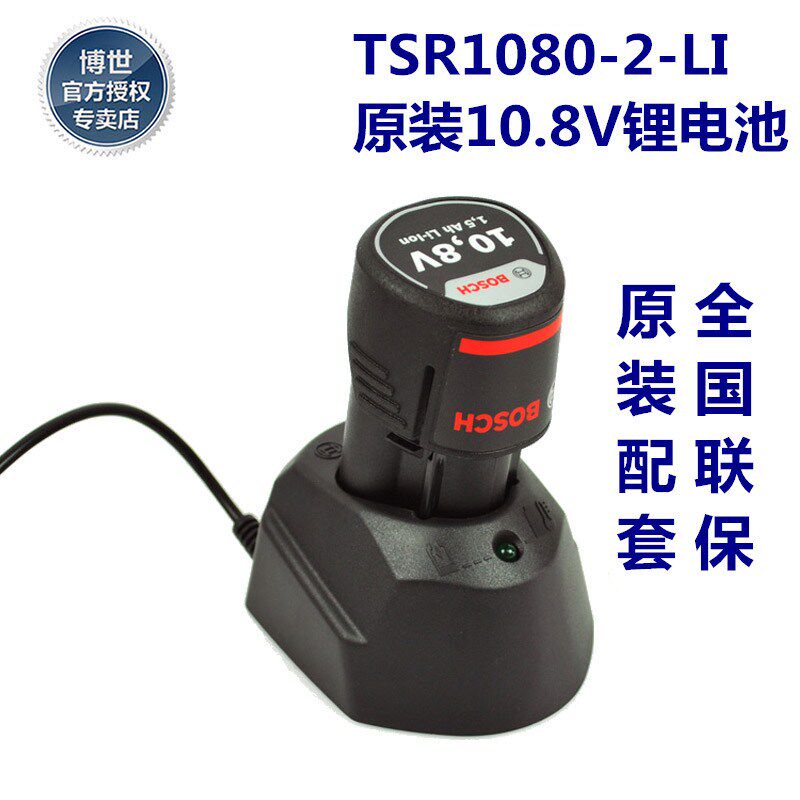 Bosch TSR GSR 12v Charging drill battery 10 8V Lithium battery charger Dr. accessories fuselage