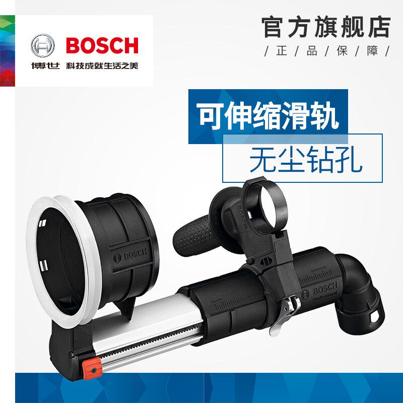 Bosch electric hammer drill dust suction device GDE16PLUS dust-free drilling dust-proof hood construction blow dust suction hood