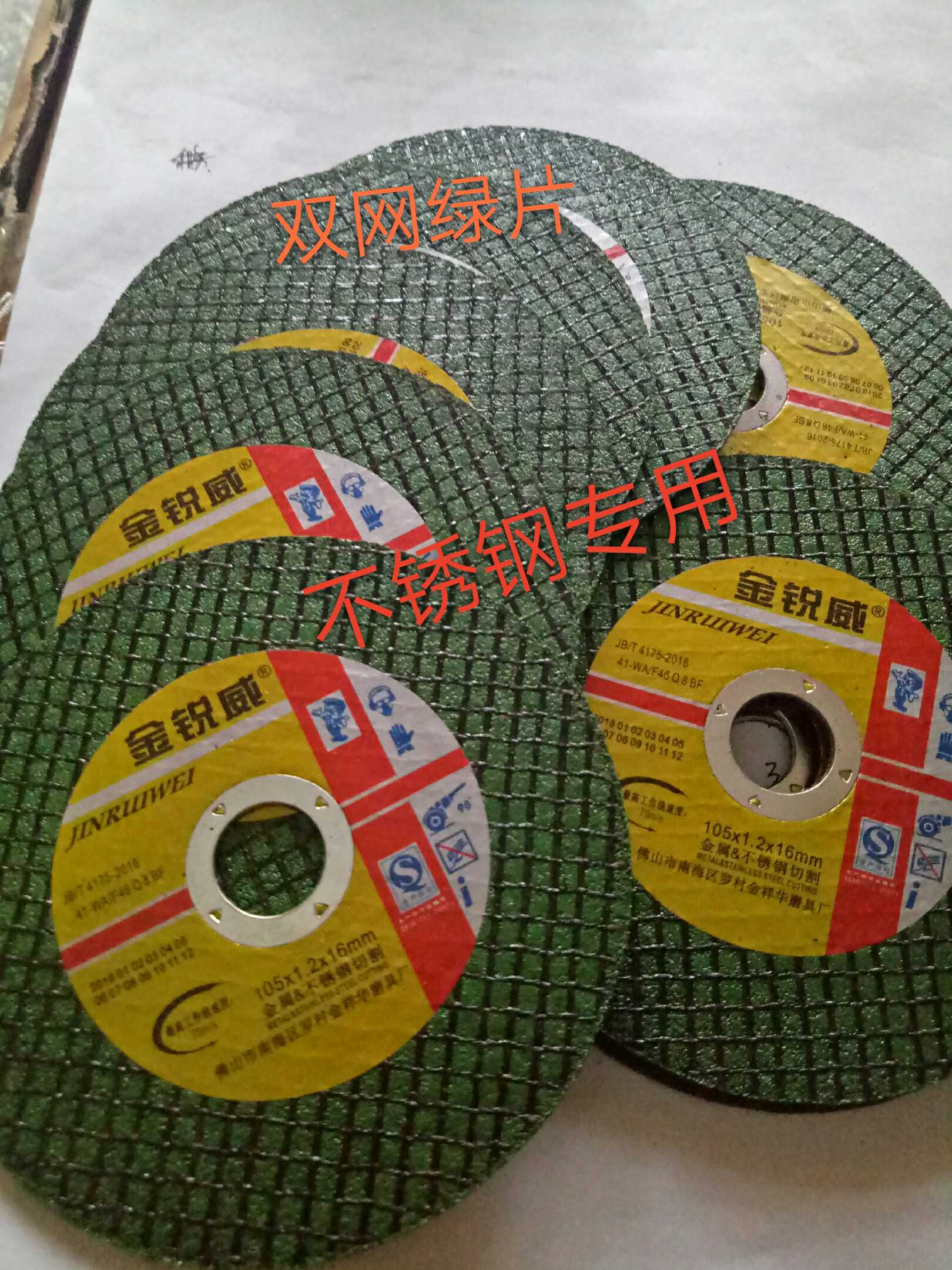 Gold Sharpness Stainless Steel Slice Cut Iron Cut Stainless Steel Special Slice 4 Inch Angle Mill Slice Mill Slice Mill Cut Cut Slice