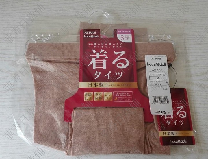 Pantalon collant ATSUGI en nylon - Ref 757349 Image 18