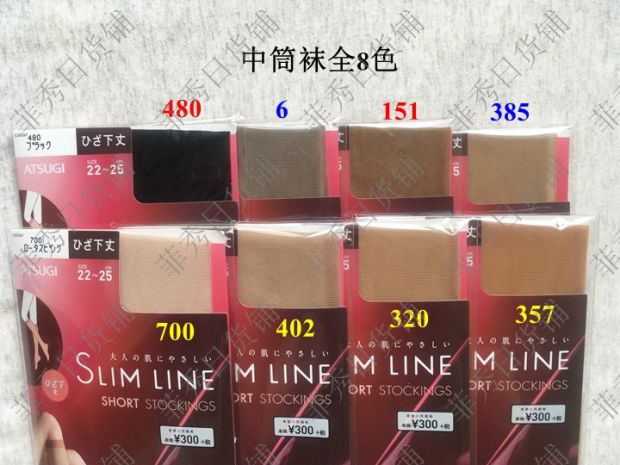 Tại chỗ! Vớ lụa lõi gỗ mềm Nhật Bản dày trong vớ vớ cao FS2500 / 3000 / FT4500 tất nam cổ ngắn