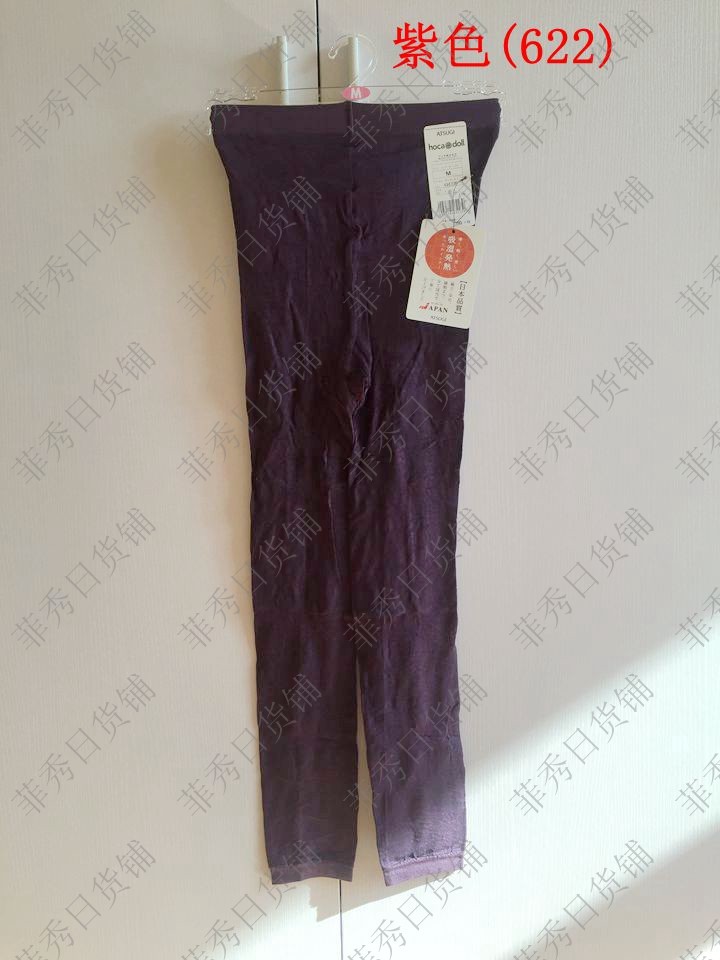 Pantalon collant ATSUGI en nylon - Ref 757349 Image 16