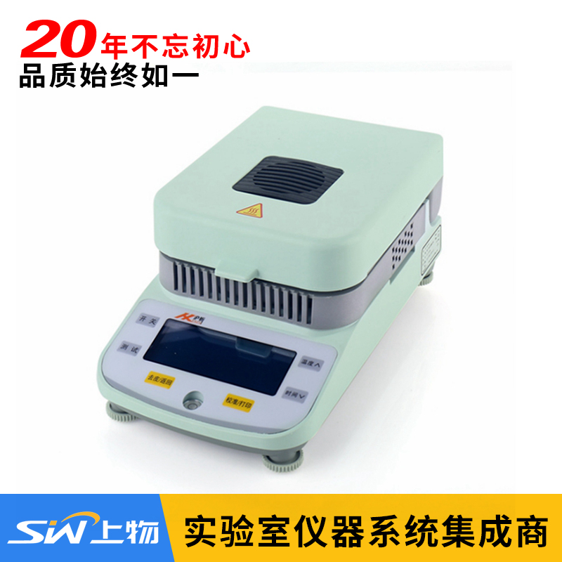 Shanghai Shanghai HX-Q1 Q5 Q10 Halogen Rapid Moisture Analyzer Drying Grain and Tea Moisture Detector
