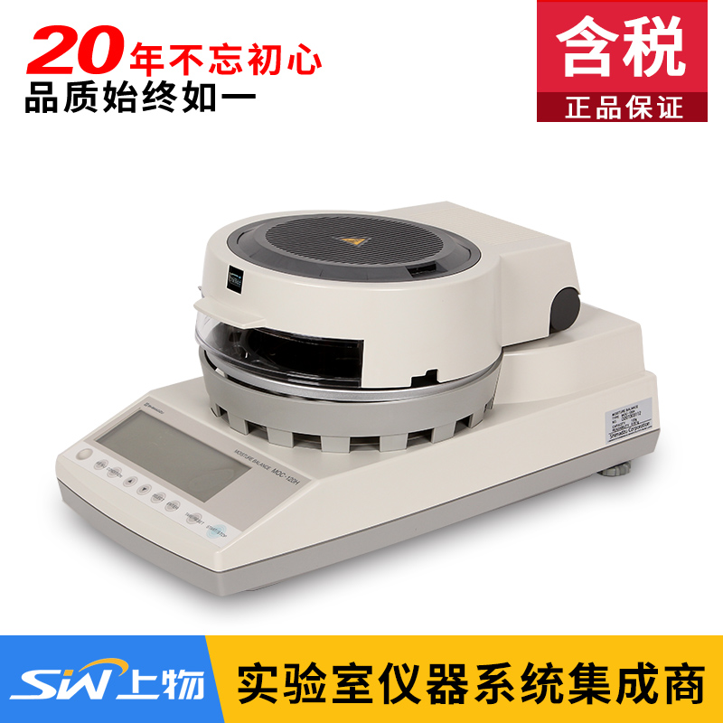 Japan Shimadzu MOC-120H All Imported Moisture Analyzer Fast Halogen Moisture Detector 0 001g