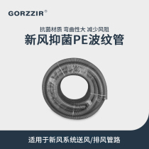 Gzhi fresh air system pe pipe Central fresh air system air pipe pe fresh air pipe 75pe pipe fresh air pipe bellows