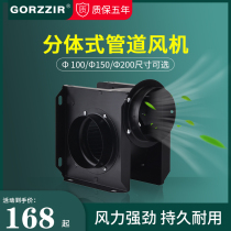 Gzhi split pipe fan kitchen exhaust fume toilet exhaust air ventilation household indoor fresh air blower