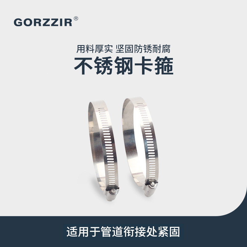 Lattice New Wind System Total Heat Exchanger Stainless Steel Pipe Hoop Accessories New Blower Aluminum Foil Wind Pipe Matching