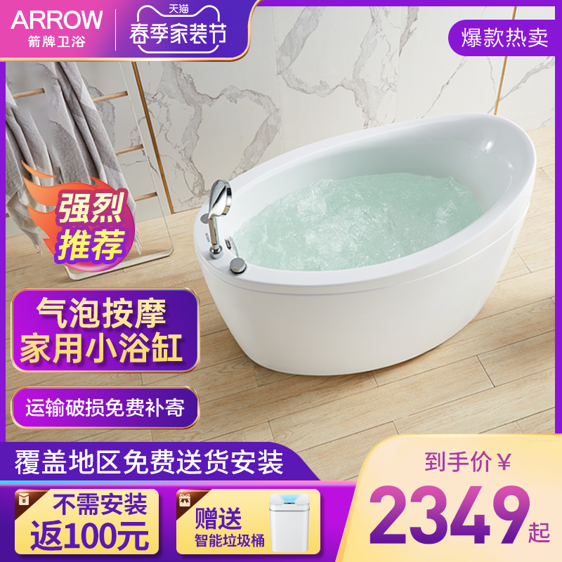 Arrow Bathtub Home small family Type Guido bathtub Single Euro Bubble Massage Independent Type Acrylic 1 3 m