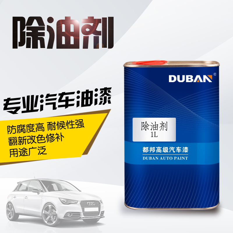 All State Wax Agent Automotive Paint Accessories Metal Paint Automotive Spray Paint Oil Stain Remover Powerful Oil Remover