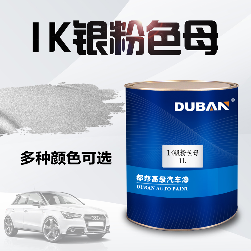 Car paint 1K silver powder paint young silver fine silver medium silver coarse silver silver flash silver metallic paint color mother anti-rust paint paint