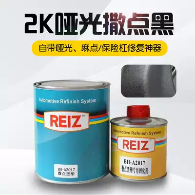 Car paint sprinkled black primer plastic primer matte with pockness particles black primer bumper special paint