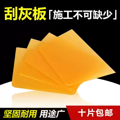 Car soil scraper gray plate water wiper blade wallpaper scraping glass film wiper car dust scraper tool
