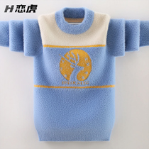 Boy sweater autumn and winter 2021 new mink velvet childrens sweater plus velvet boy Korean version of the middle child tide