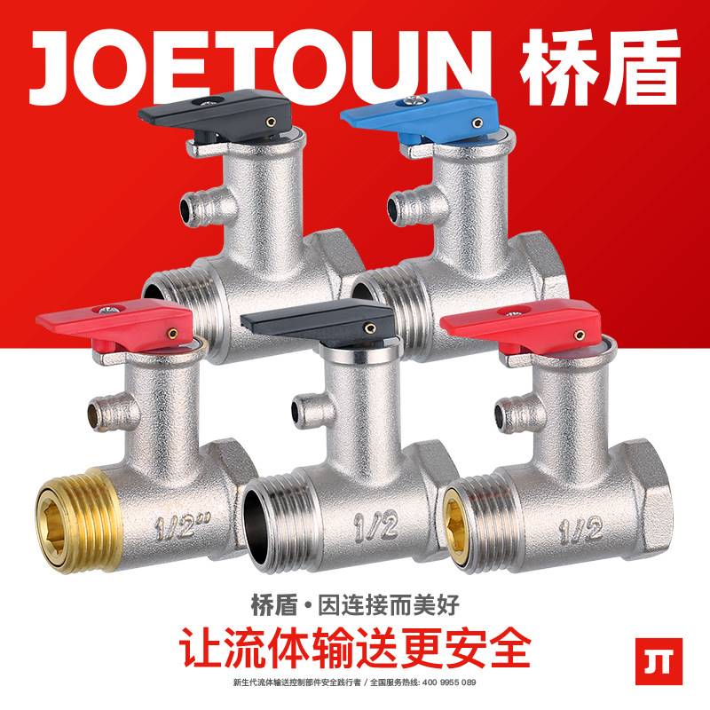 Bridge shield valve, 4-point universal electric water heater safety valve, solar one-way pressure relief valve, 6-point brass check valve