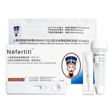 HIV唾液无痛快速检测试纸