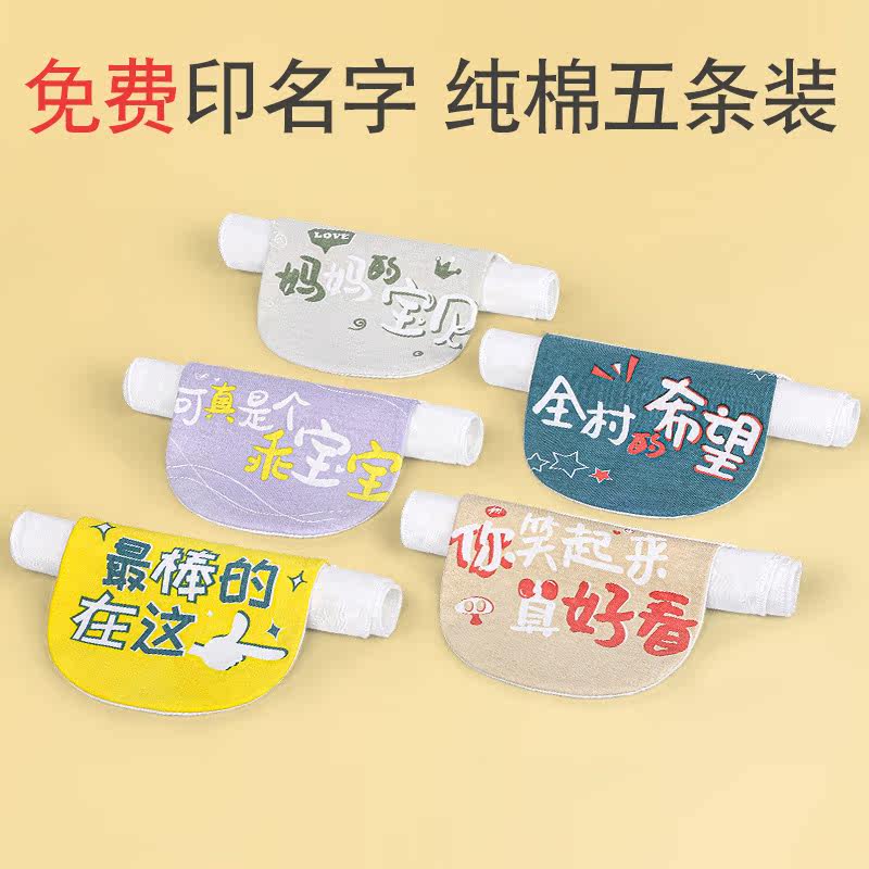 Baby Boy Suction Sweat Towel Summer Male And Female Nursery School Summer Print Embroidered Name Baby Sepad Sweat Cushion Back Full Cotton Cloth