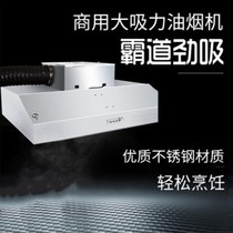 Restaurant Kitchen with vintage wall-mounted suction small household range hood restaurant smoking hotel barbecue restaurant