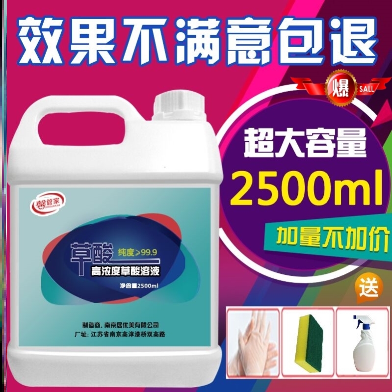 Sulphuric acid solution diluted sulphuric acid for cleaning and cleaning the toilet by cleaning and cleaning the toilet for cleaning and cleaning the toilet.