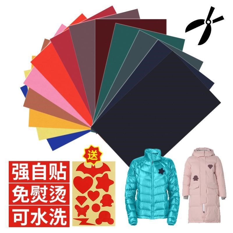 Down jacket repair patch self-adhesive hot-melt adhesive waterproof patch cloth paste no trace black silver shiny clothes rotten holes scratched