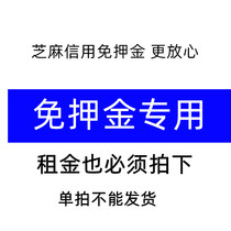 Deposit Free Special Links Package